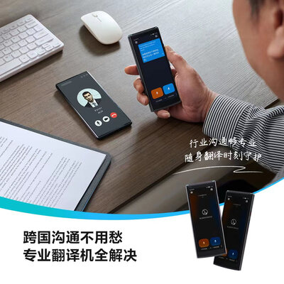 讯飞翻译机哪个型号好用(讯飞翻译机4.0智能多语翻译出国旅行翻译机测评看真相)-图片2