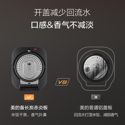 美的MB-CFB3066T 3L电饭煲 零涂层IH加热评测说真相(美的电饭煲预约功能怎么用)-图片3
