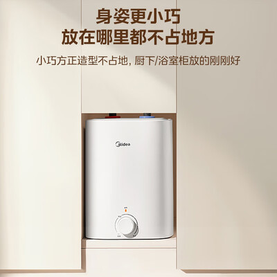 美的F7.6-20CB5电热水器7.6升储水式小厨宝电热水器值得手入吗（美的小厨宝电热水器怎么使用）