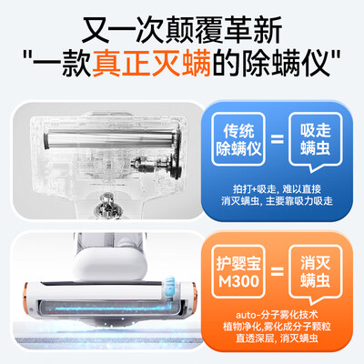 uwantM300除螨仪：守护家庭健康的除螨神器-图片3