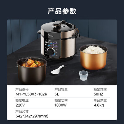 美的电压力锅和高压锅的区别（美的Midea电压力锅5L智能双胆高压锅质量如何）