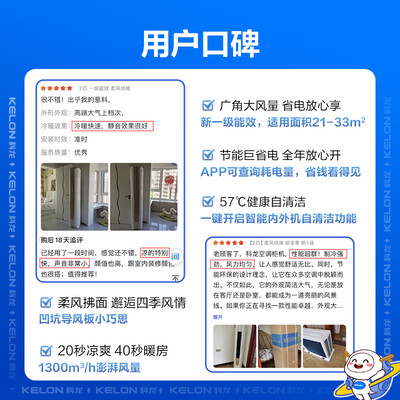 立柜空调和圆柱空调哪个好(科龙2匹圆柱立柜空调空调柜机体验效果好吗)-图片3