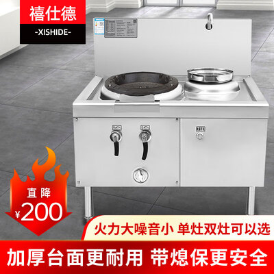 禧仕德 单炒猛火灶带熄保商用燃气灶质量烂不烂（喜的燃气灶怎么样）