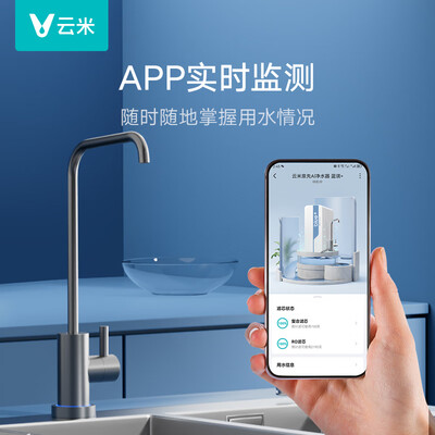 云米 蓝调600G+净水器是否值得入手（云米净水器怎么连接wifi）-图片2