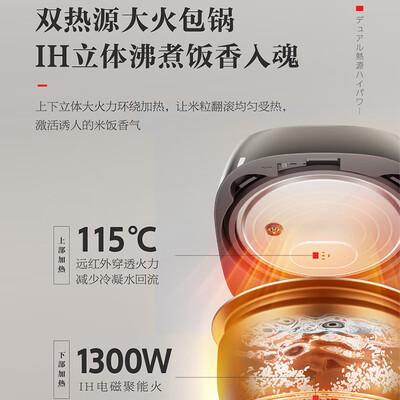 东芝 RC-15IRUC 电饭煲 3L IH双热源好不好（东芝电饭煲怎么预约煮饭）-图片2