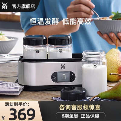 wmf酸奶机怎么样（WMF福腾宝酸奶机家用全自动机家用酸奶机靠谱吗,揭秘内幕）-图片2