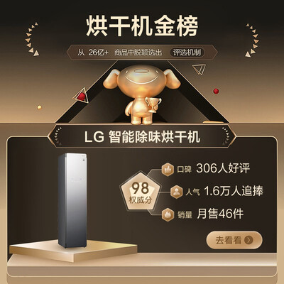 LG Styler 衣物护理机 S5MB怎么样（LG Styler 衣物护理机 S5MB体验效果好吗）-图片1