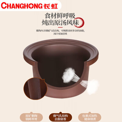 长虹（CHANGHONG）电炖锅 3.5L DG35-A04 （机械款）