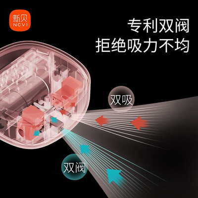 新贝8775-1双边电动吸奶器体验效果好吗（新贝电动吸奶器怎么关闭）
