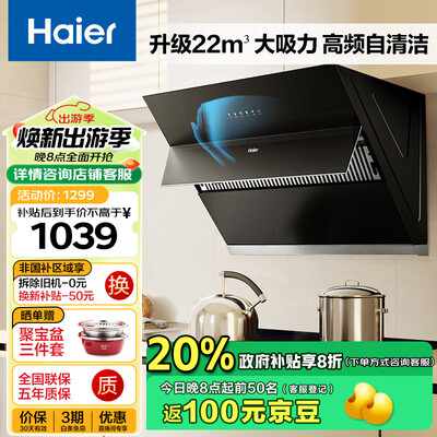 海尔侧吸式油烟机MA2C1挥手智控靠谱吗,揭秘内幕（海尔油烟机质量怎么样）-图片2