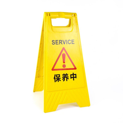 小心地滑安全警示牌标识牌告示牌