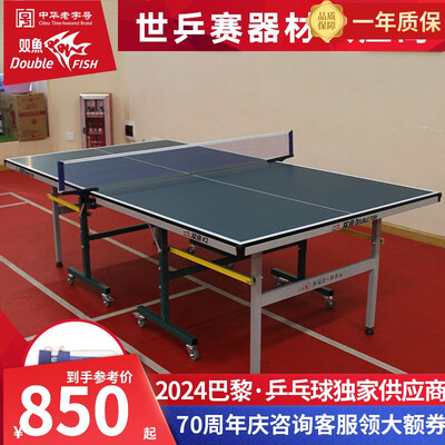双鱼乒乓球台jd200与201区别（双鱼K2/K3乒乓球台靠谱吗,揭秘内幕）-图片6
