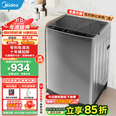 美的MB120L1 12公斤全自动洗衣机质量烂不烂(美的洗衣机哪款好用)-图片2