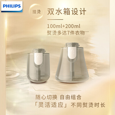 飞利浦的挂烫机怎么样（飞利浦STH7030/18挂烫机到底如何,值得入手吗）