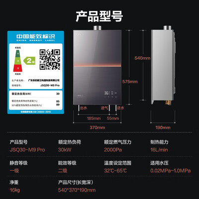 美的16L燃气热水器M9pro下置风机恒温增压评测说真相（美的燃气热水器出现e5怎么处理）-图片3