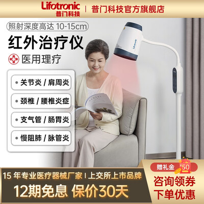 普门科技9350B/Pro理疗仪好不好,笔者细说五大亮点!