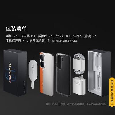 vivo iQOO Neo10 12GB 256GB 游戏手机测评看真相（vivo手机丢了怎么找到手机所在位置）-图片1