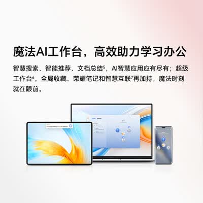 荣耀笔记本X14 Plus 2024 AI全能轻薄笔记本 14英寸 高性能R7-8845HS 32G 1T