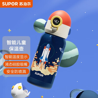 苏泊尔SUPOR 智能儿童保温壶 KC60HN20 600ml