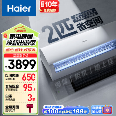 海尔 KFR-50GW变频空调挂机到底如何,值得入手吗（海尔空调怎么样）-图片4