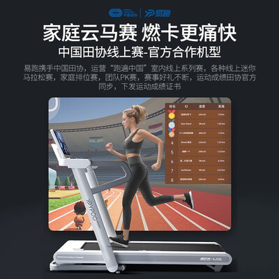 易跑YPOO马拉松家用健身跑步机靠谱吗,揭秘内幕(易跑跑步机怎么使用教程)-图片5