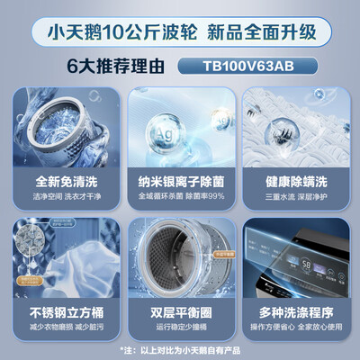 小天鹅10公斤波轮洗衣机TB100V63AB质量如何(小天鹅波轮洗衣机10公斤哪个型号好)