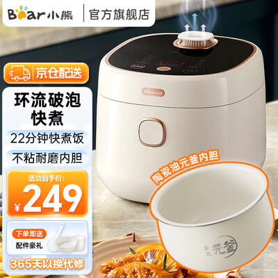 小熊电饭煲到底怎么样，详细为你解答四大优势
