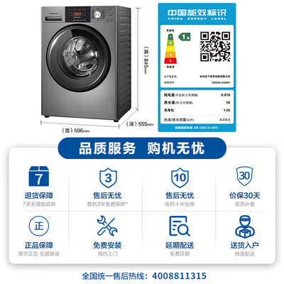松下XQG80-ESN81滚筒洗衣机：高效除菌，节能之选，值得你拥有吗？-图片5