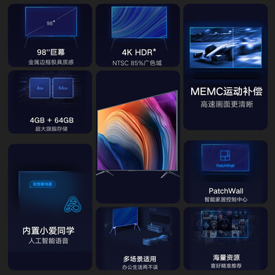 红米电视对比（红米电视Redmi Max会议平板质量烂不烂）