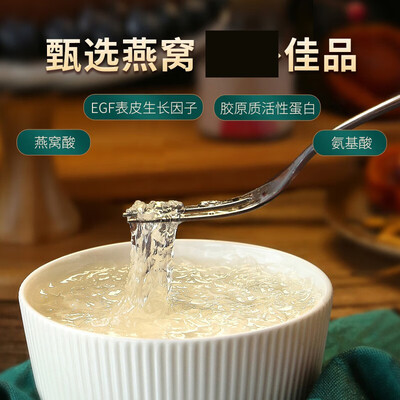 中粮 山萃每日燕窝540克礼盒