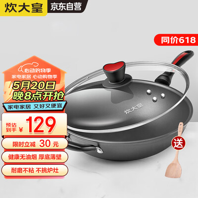 炊大皇不粘锅好吗（炊大皇健康36cm炒锅CKN4636BF不粘锅靠谱吗,揭秘内幕）-图片6