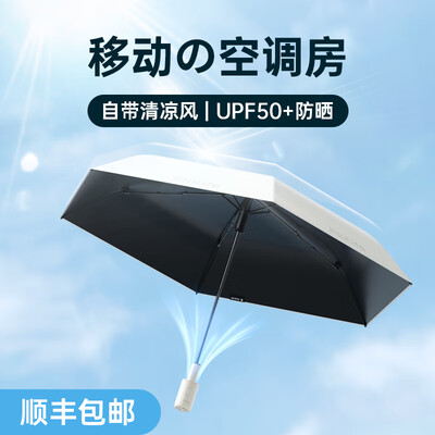 几素 FA52_降温遮阳伞-Sun Life1