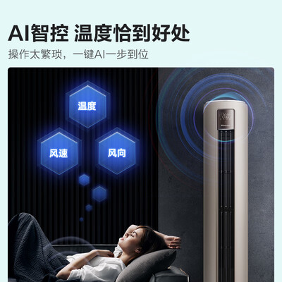 海信空调3匹健康抑菌新一级能效立式客厅柜机KFR-72LW/S550-X1空调柜机体验效果好吗（海信空调柜机怎么解除锁定）-图片2