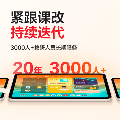 学而思精锐区别（学而思经典2024精准学Pro 学习机学生平板到底如何,值得入手吗）