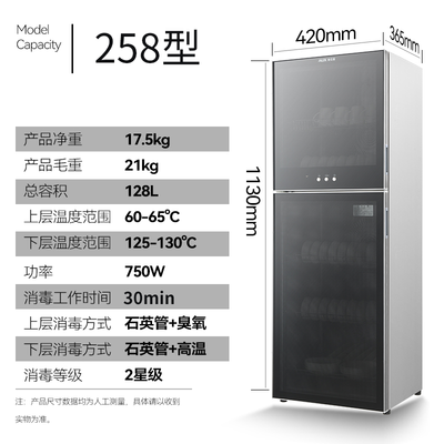 奥克斯消毒柜怎么样（奥克斯消毒柜 家用商用128L双门餐具消毒机到底如何,值得入手吗）