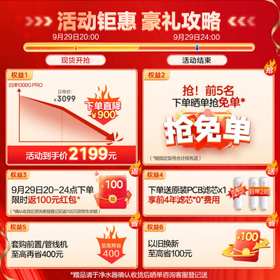 美的净水器t800和白泽（美的白泽1000G净水器 5年RO反渗透过滤器质量如何）-图片5