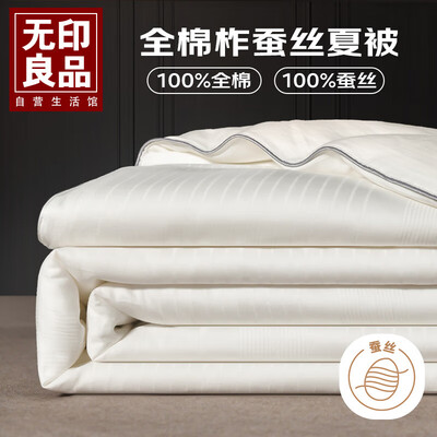 无印良品100%柞蚕丝夏被 3斤空调被子测评看真相（无印良品的被芯质量怎么样）-图片4