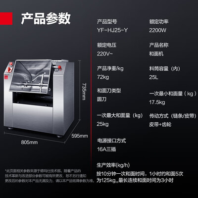 德玛仕YF-HJ25-Y商用和面机怎么样（德玛仕和面机怎么打果蔬）-图片6