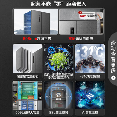 容声BCD-509WD2FPQLA超薄对开门冰箱质量烂不烂（容声冰箱质量怎么样）-图片6