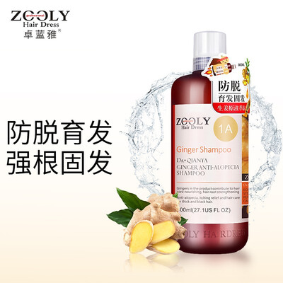 卓蓝雅生姜防脱洗发水800ml评测说真相（卓蓝雅洗发水是哪个国家的）