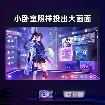 智影视家投影仪怎么样（智越家4K投影仪旗舰版影院质量如何）-图片1