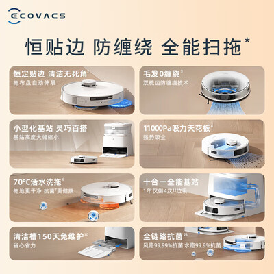 科沃斯扫地机器人T30PRO是否值得入手（科沃斯扫地机器人哪款性价比高）-图片2