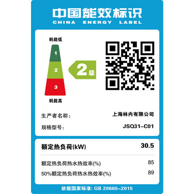 林内16升燃气热水器16QD01变频恒温测评看真相（林内燃气热水器质量怎么样）-图片5