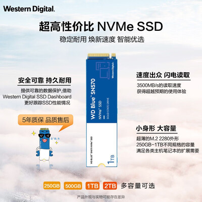 西部数据WDBlueSN570四通道PCIe3.0固态硬盘评测：高速读写，性价比之选-图片2