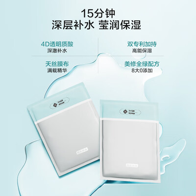 京东京造玻尿酸补水面膜 30片靠谱吗,揭秘内幕(京东京造面膜怎么样)