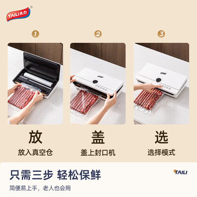 封口机好还是真空机好（太力商用封口机真空包装机评测说真相）-图片1