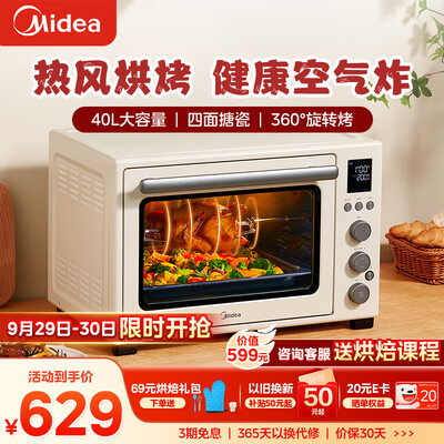 美的烤箱是平炉还是风炉（美的 PT4012W 40L 风炉电烤箱多功能烤箱值得手入吗）