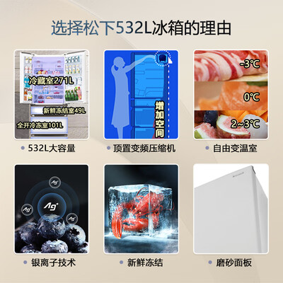 松下冰箱各型号区别：NR-JE54WGC-W多门冰箱深度测评，值得你入手吗？-图片7