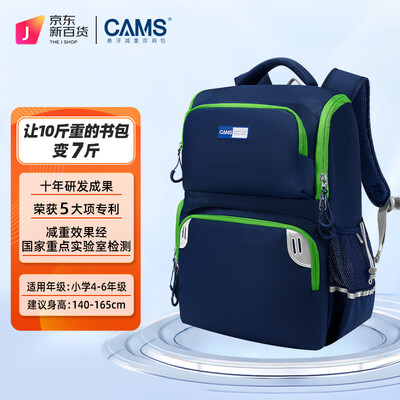 cams悬浮减重书包怎么样（CAMS悬浮减重书包S03901三到六年级护脊书包好不好）-图片2