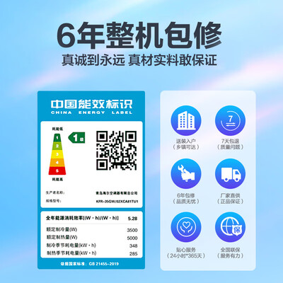 空调挂机和变频有什么区别（Leader 35XCA 1.5匹变频挂机空调好不好）